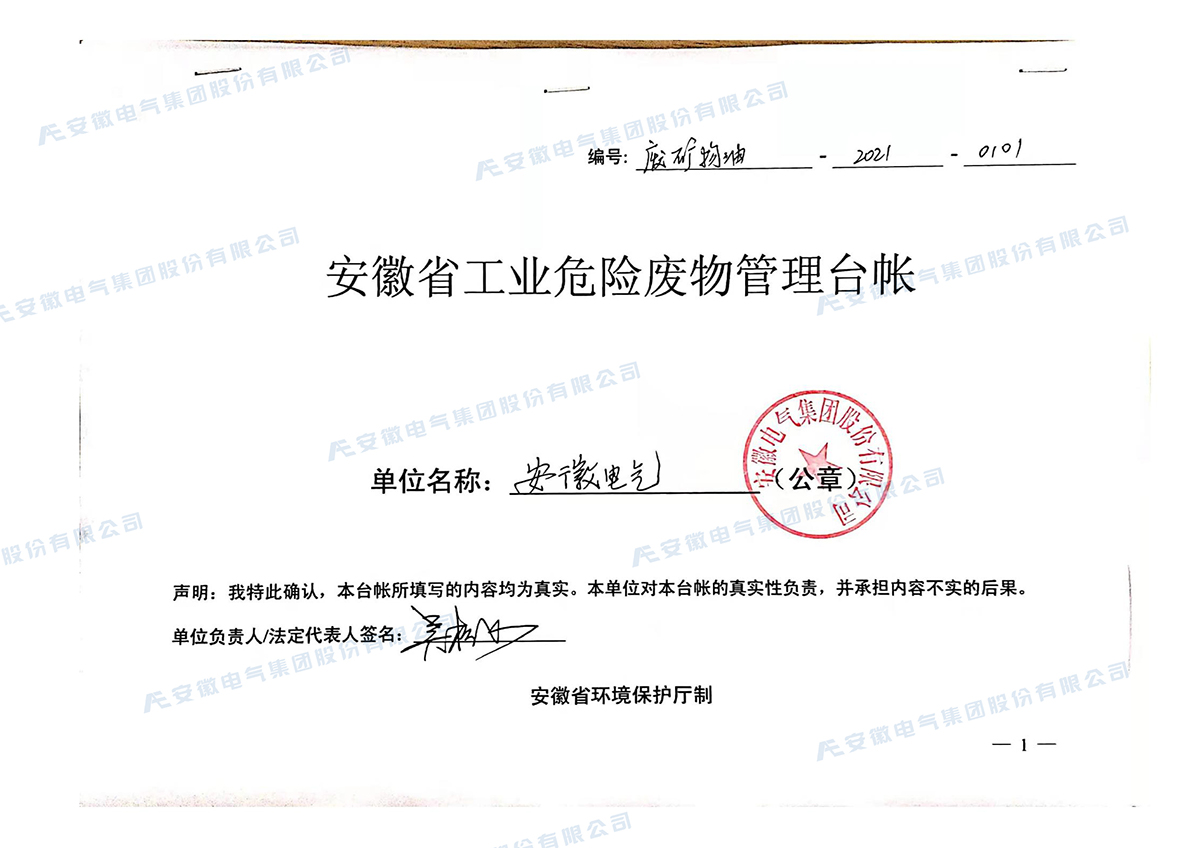 BG大游(中国集团)唯一官方网站