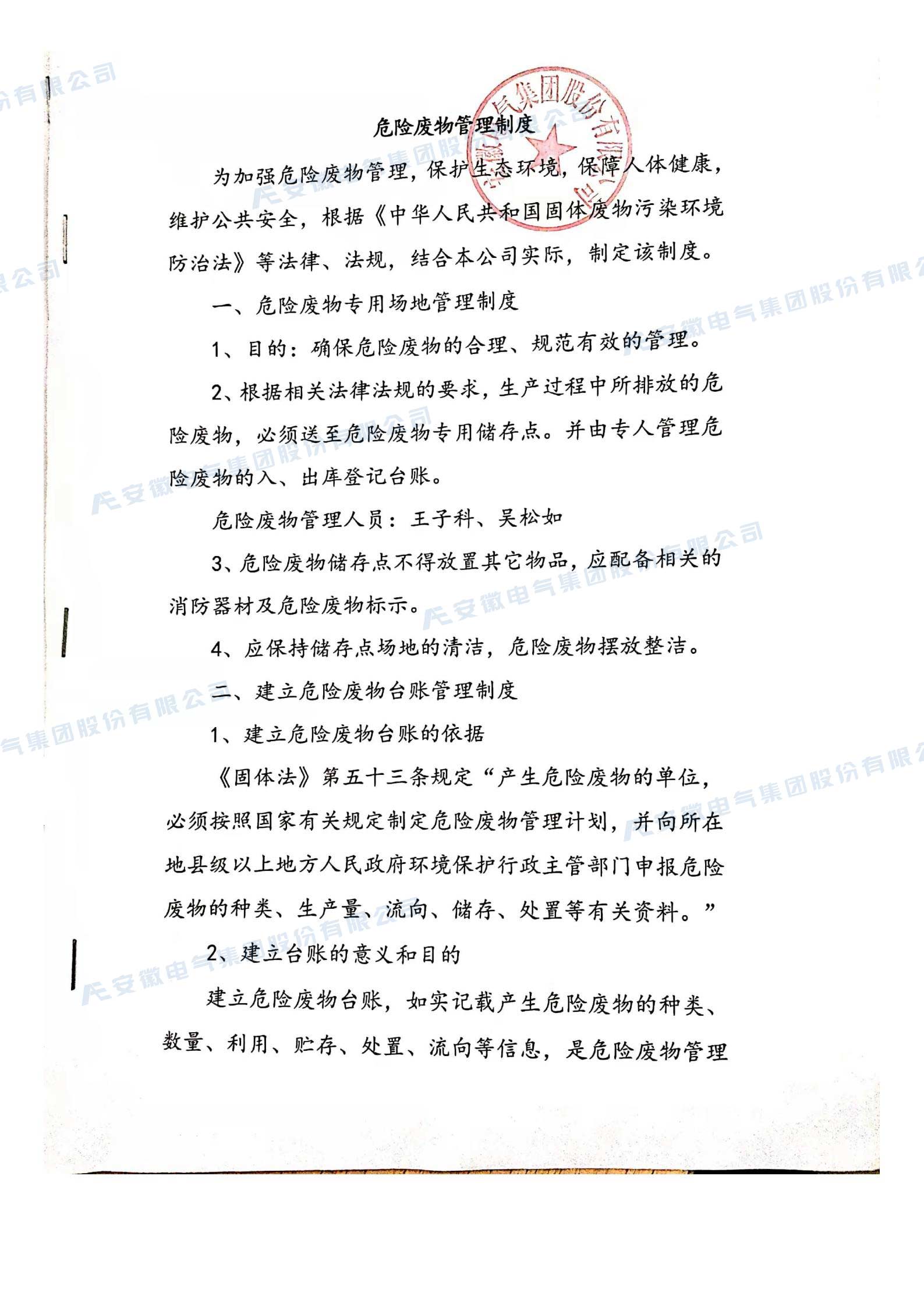 BG大游(中国集团)唯一官方网站