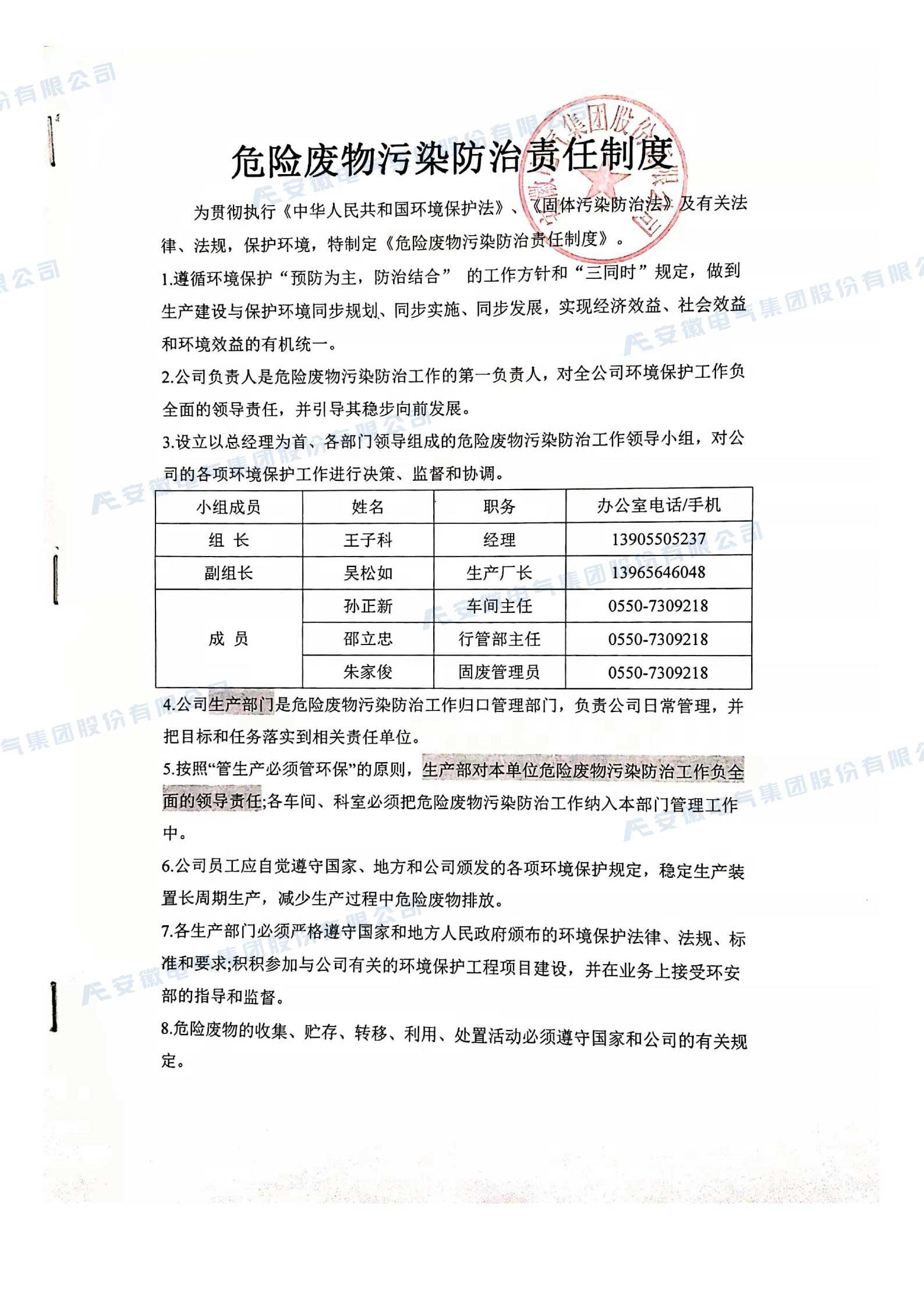BG大游(中国集团)唯一官方网站