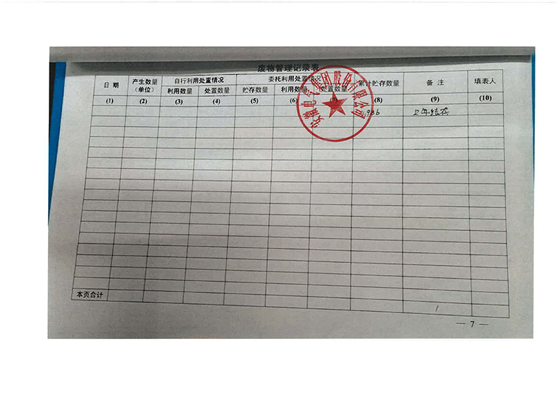 BG大游(中国集团)唯一官方网站